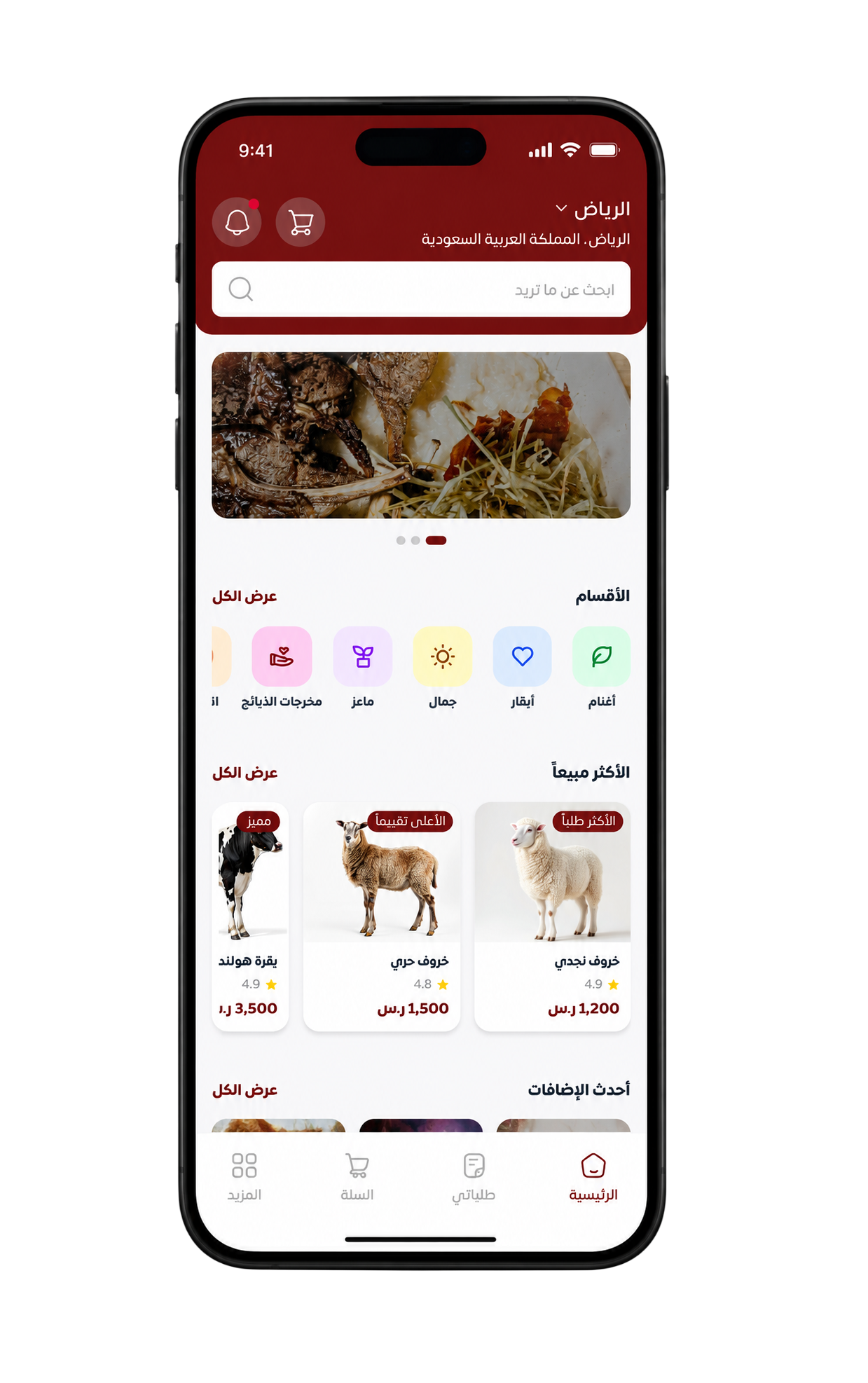 سجّل في أنعام مكة وحدّد موقعك
